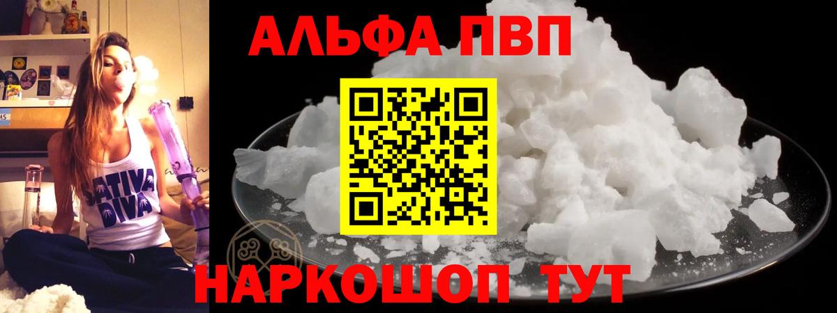 А ПВП крисы CK Сальск
