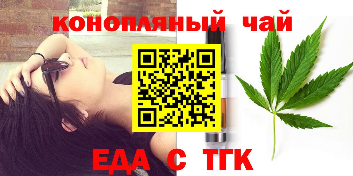 Сальск  Печенье с ТГК конопля  Вход с VPN 