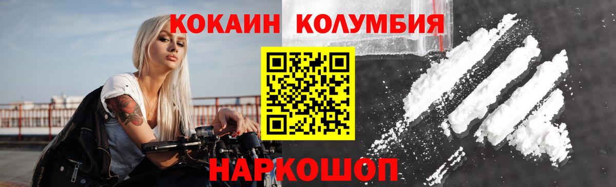 Сальск  КОКАИН Перу  Вход с VPN  закладка  Кокаин Колумбийский 
