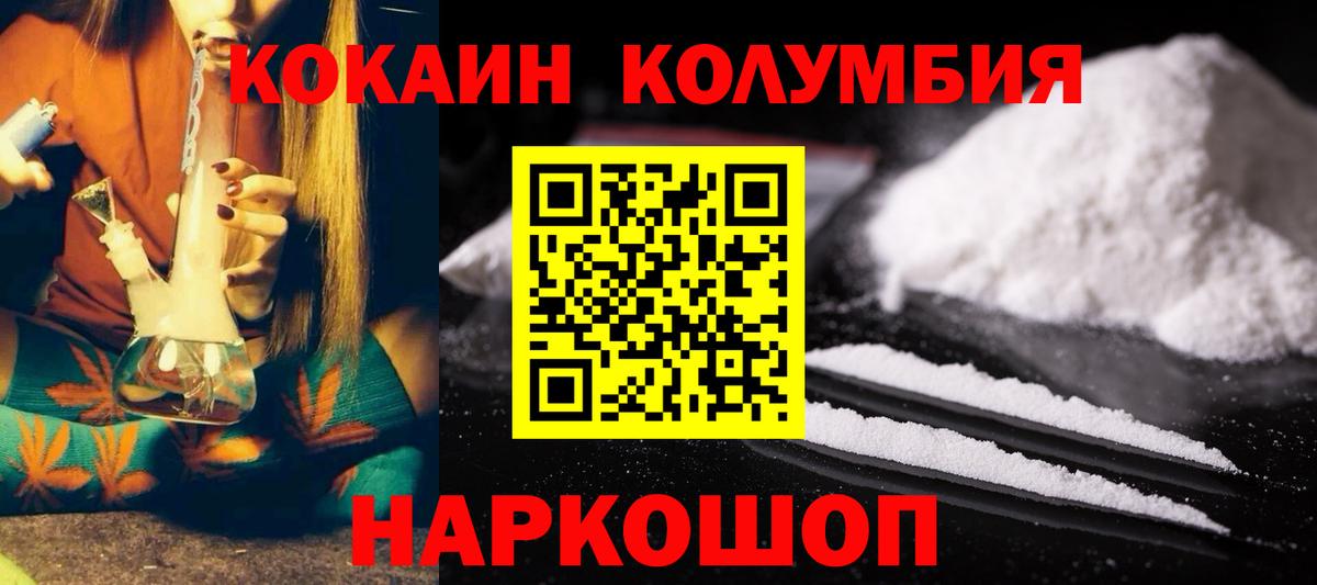 COCAIN Fish Scale Сальск