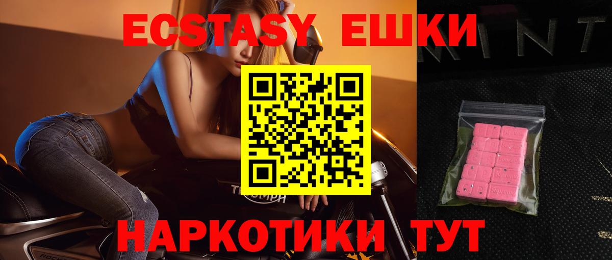 Ecstasy  Вход с VPN  Ecstasy диски  Сальск  KRAKEN как войти  ЭКСТАЗИ круглые 