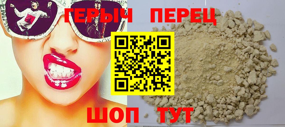 Героин VHQ Сальск