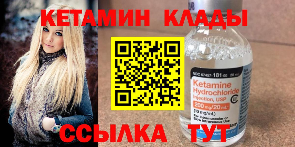 КЕТАМИН VHQ Сальск