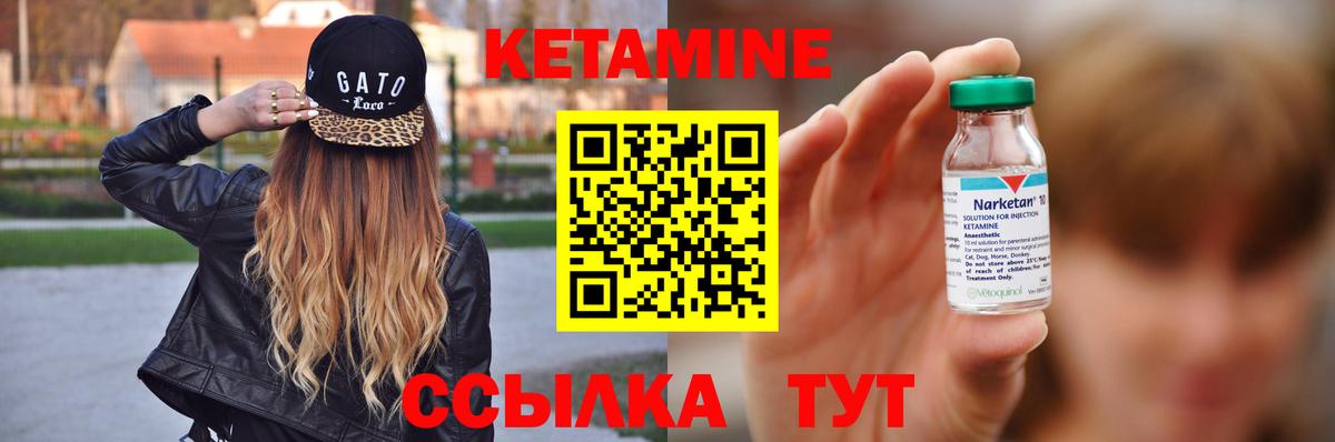 Кетамин VHQ  Вход с VPN  Сальск 