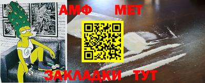 амфетамин Бугуруслан
