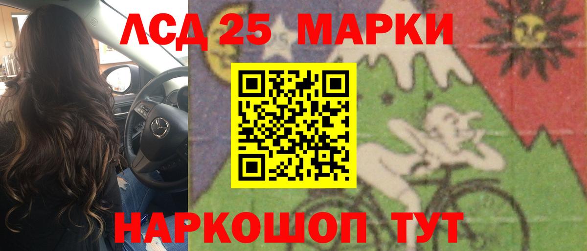 LSD-25 экстази ecstasy  LSD-25 экстази кислота  ЛСД экстази  Сальск  Вход с VPN 