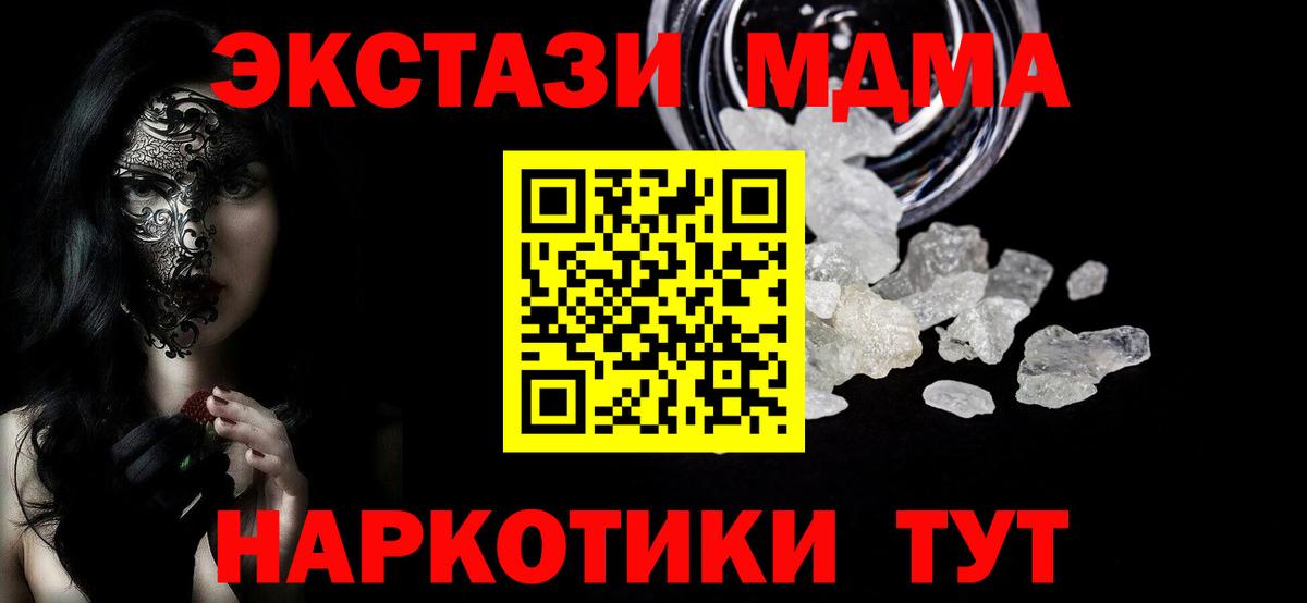 МДМА  Вход с VPN  Сальск  MDMA молли  МДМА crystal 