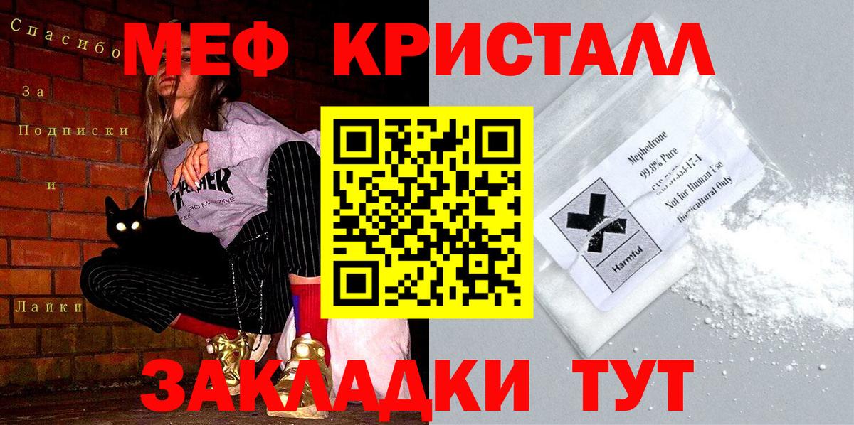 Сальск  Меф мука  Мефедрон  МЕФ VHQ  Вход с VPN 