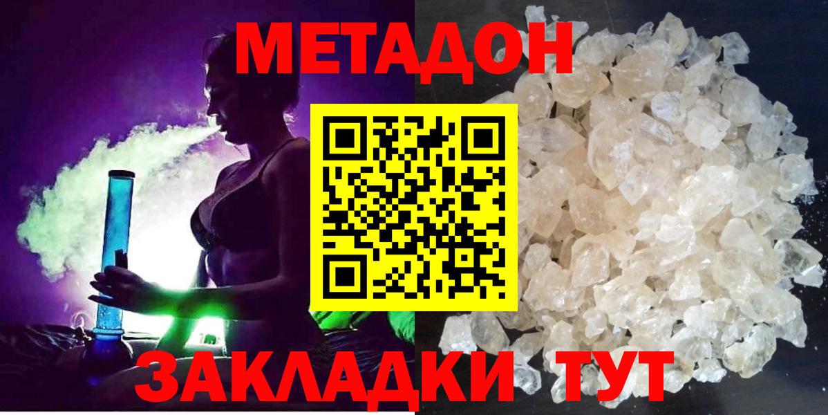 МЕГА ссылки  Метадон мёд  Сальск  Вход с VPN  МЕТАДОН VHQ 