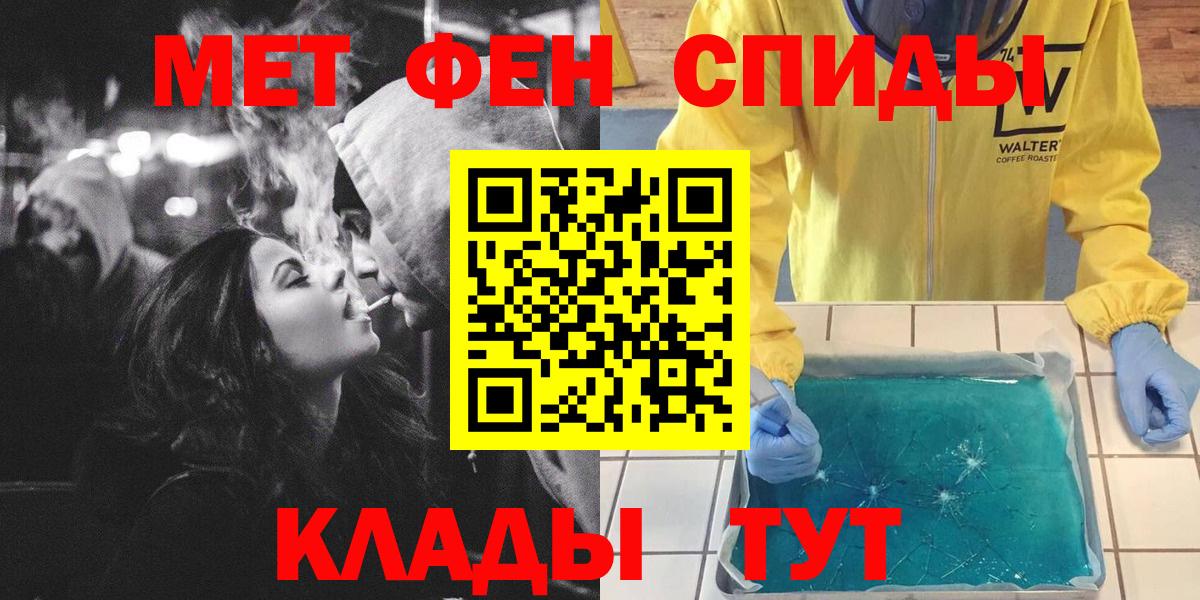 МЕТАМФЕТАМИН винт  Вход с VPN  Сальск 