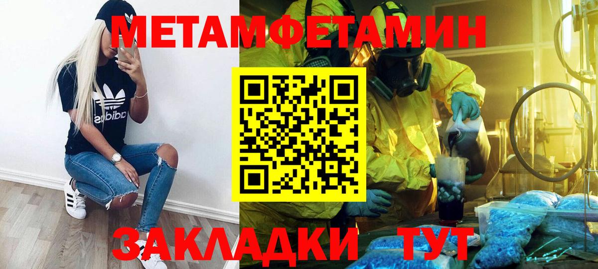 Первитин кристалл Сальск