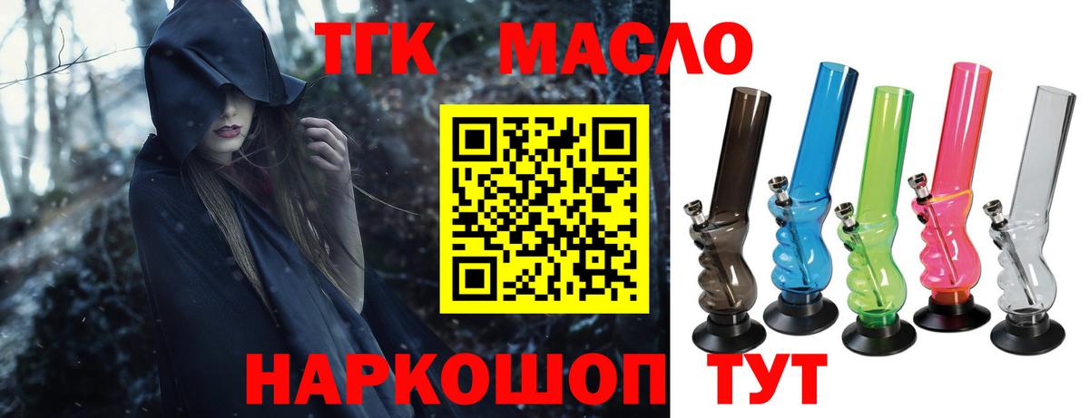 Дистиллят ТГК гашишное масло  Вход с VPN  Сальск  ТГК Wax 