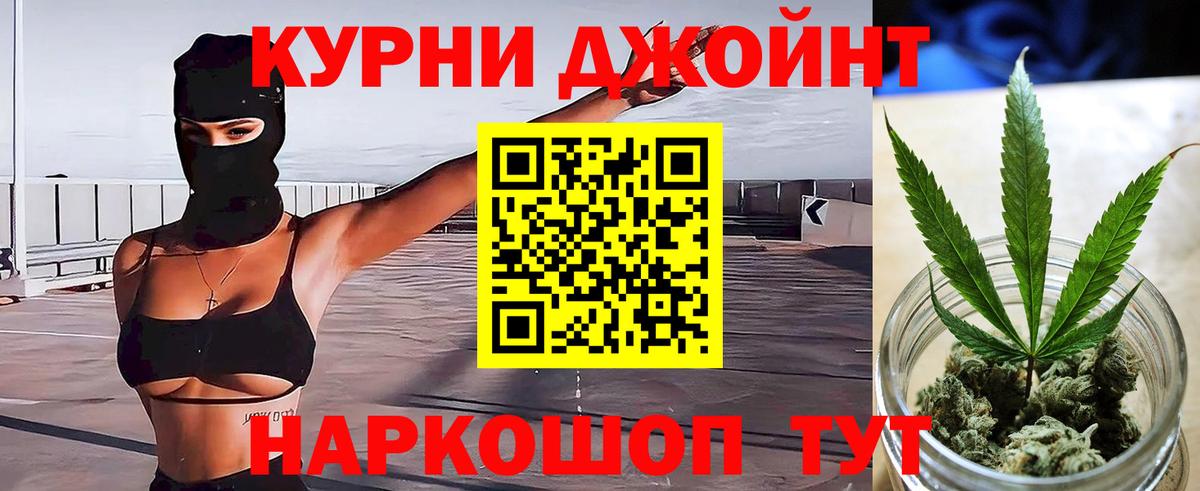 Каннабис THC 21% Сальск